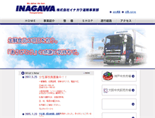 Tablet Screenshot of inagawaunyu.com